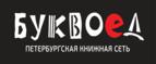 Скидки до 25% на книги! Библионочь на bookvoed.ru!
 - Валдай