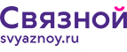 Скидка 3 000 рублей на iPhone X при онлайн-оплате заказа банковской картой! - Валдай